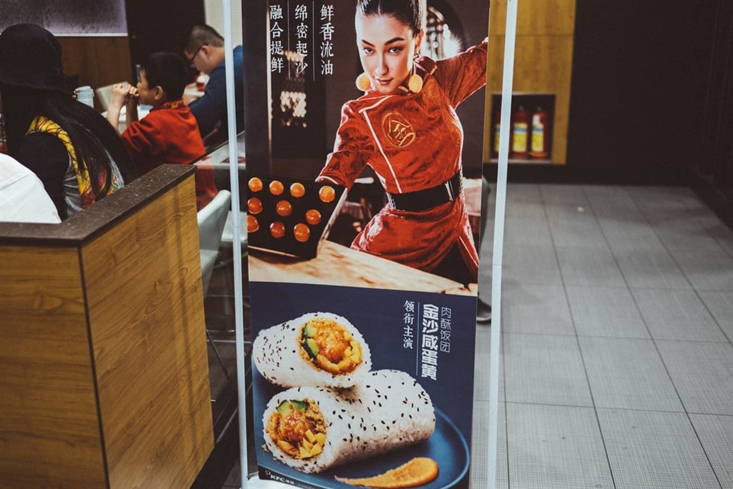 Реклама в KFC Китай