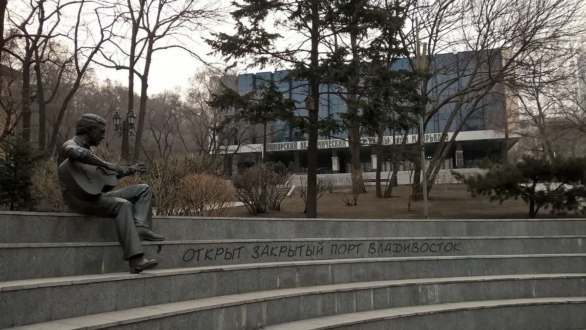 Памятник Высоцкому во Владивостоке