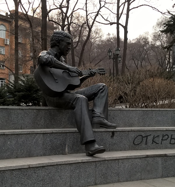 Памятник Высоцкому во Владивостоке